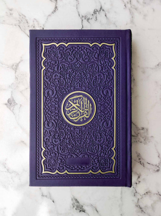 Dark Purple Rainbow Quran