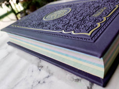 Dark Purple Rainbow Quran