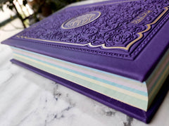 Dark Purple Rainbow Quran