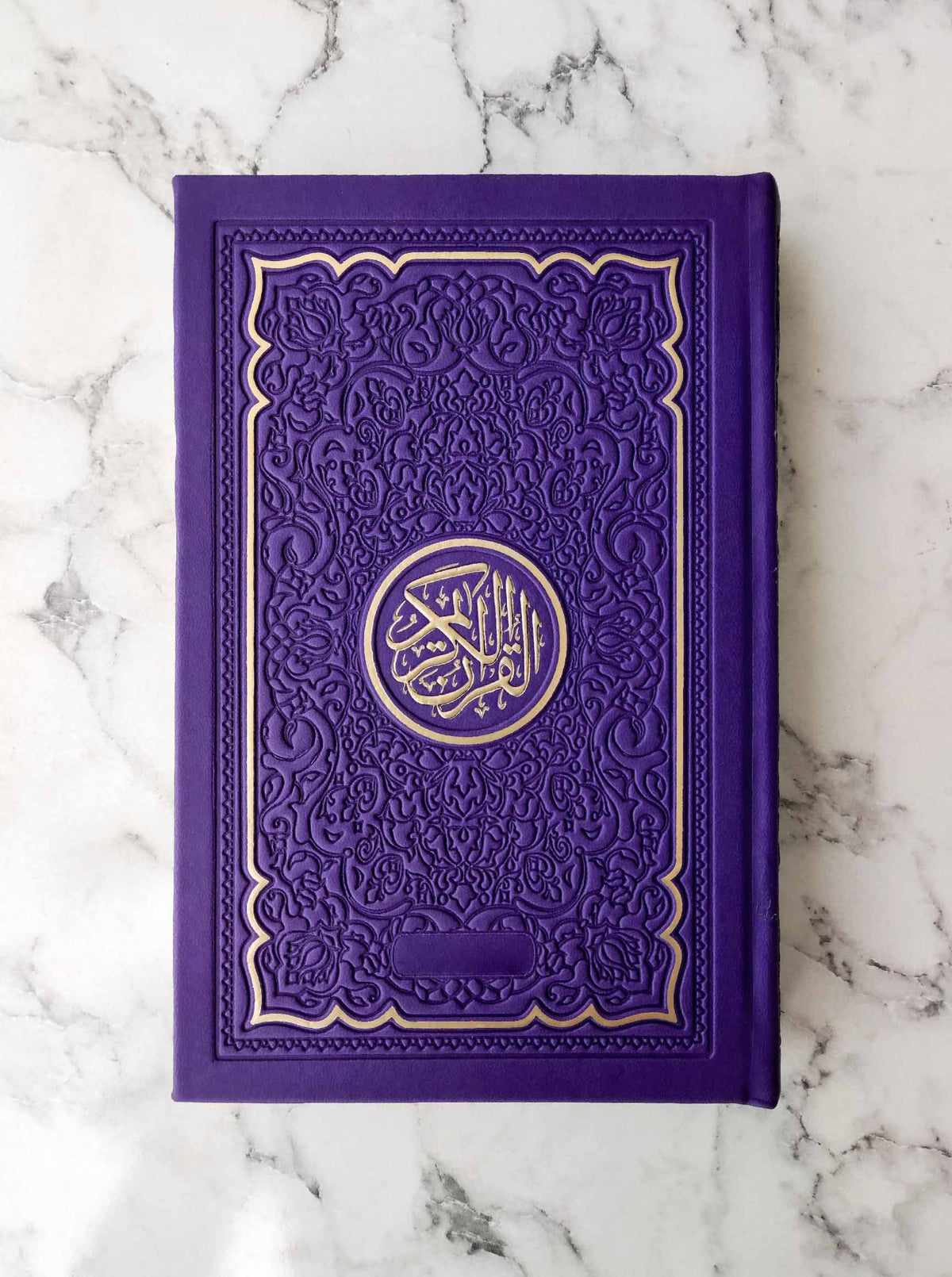 Dark Purple Rainbow Quran