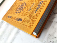 Mustard Rainbow Quran