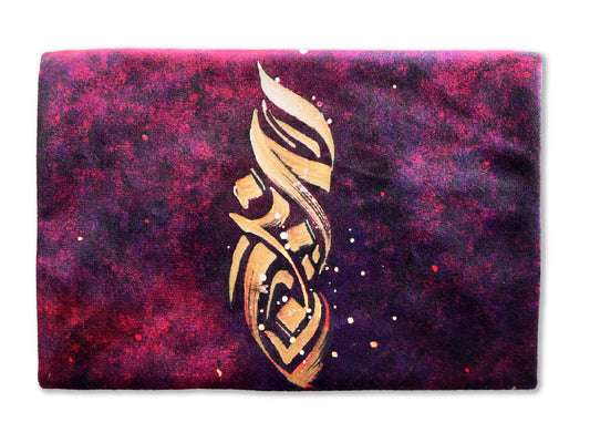 Rumi Quran Cover