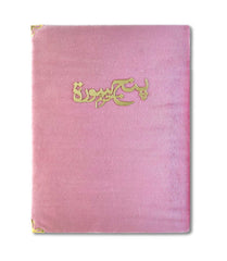 Light Pink Panj Surah