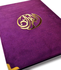 Purple Velvet Rainbow Quran Set (with Box Stand)