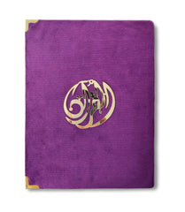 Purple Velvet Rainbow Quran Set (with Cover)